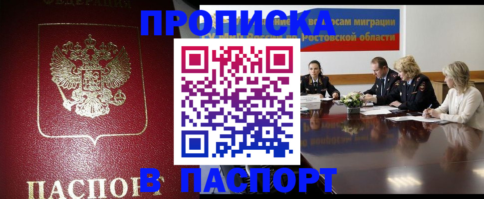 прописка в квартире в Всеволожске