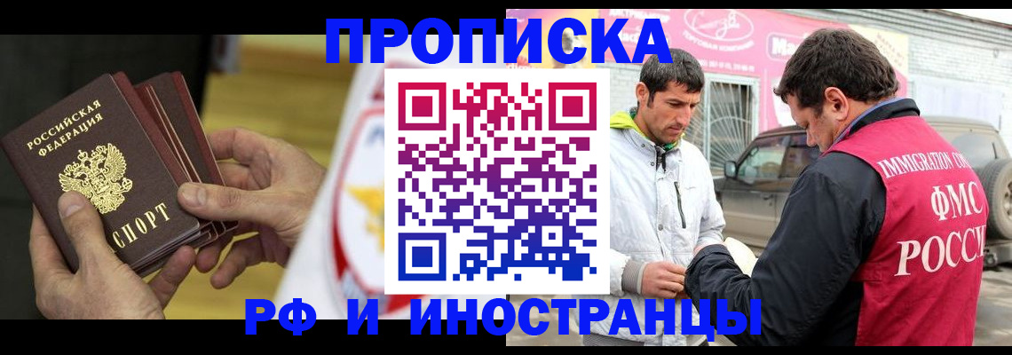 прописка ребенка в Всеволожске