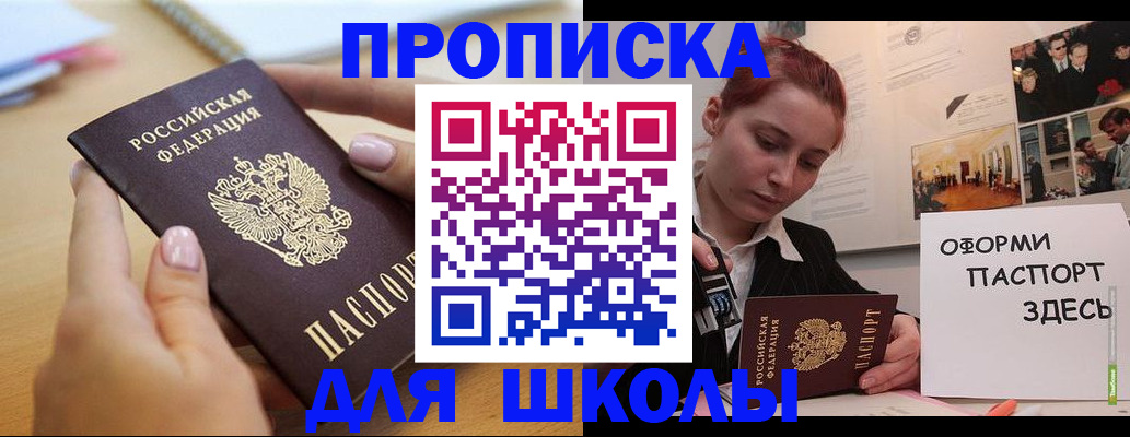 прописка в квартире в Всеволожске