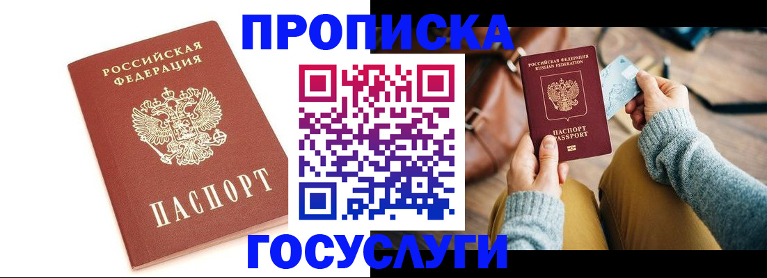 прописка регистрация в Всеволожске