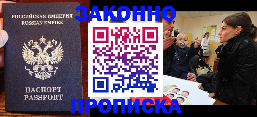 где прописаться в Всеволожске