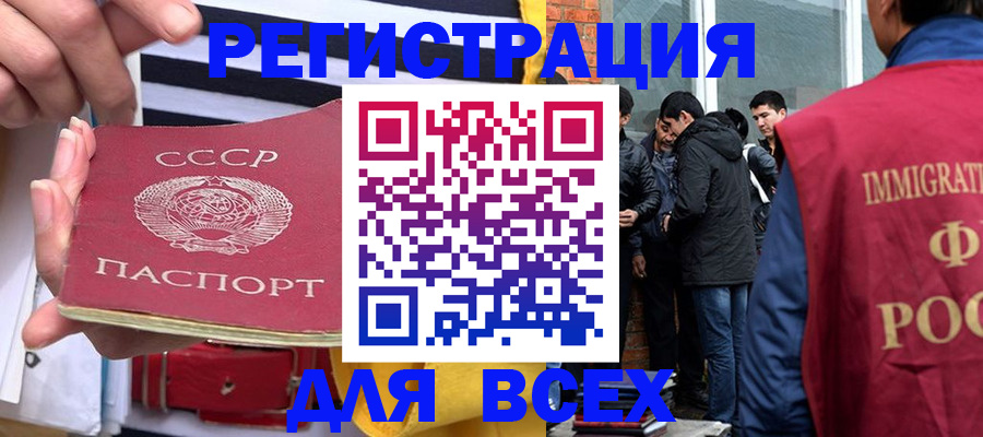 прописка для школы в Всеволожске