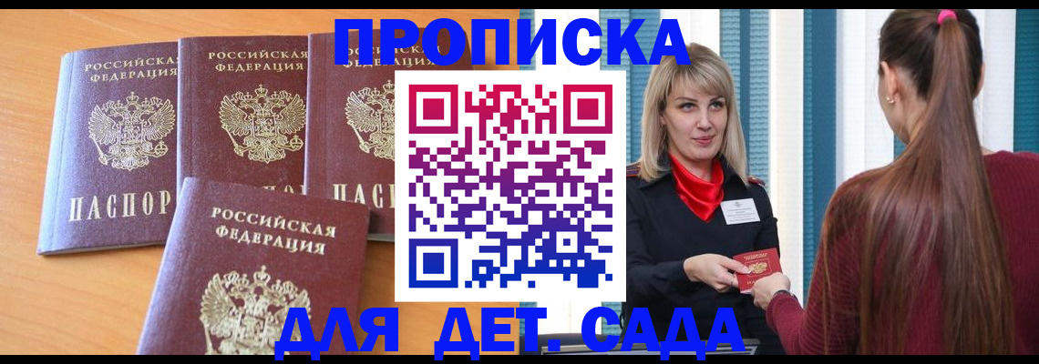 прописка в квартире в Всеволожске