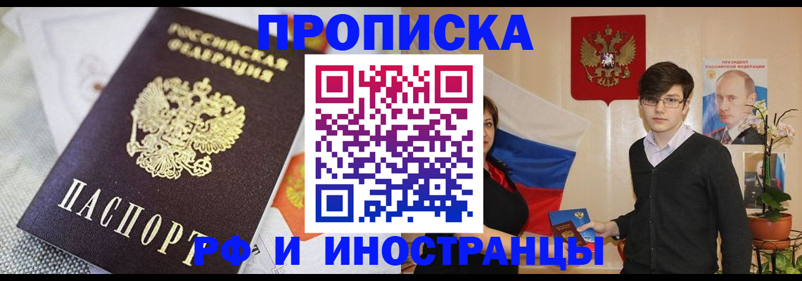 прописка для школы в Всеволожске