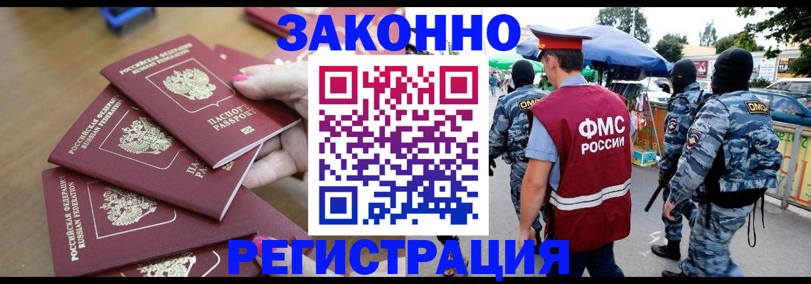 временная регистрация для всех в Всеволожске